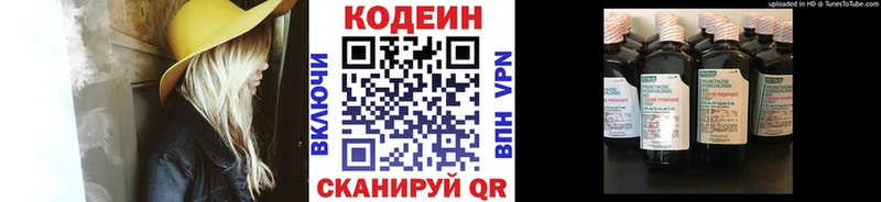 Кодеиновый сироп Lean напиток Lean (лин)  наркошоп  MEGA ссылки  Первоуральск 
