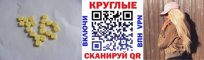 ЭКСТАЗИ диски Первоуральск